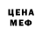 Меф VHQ Alice Estrada