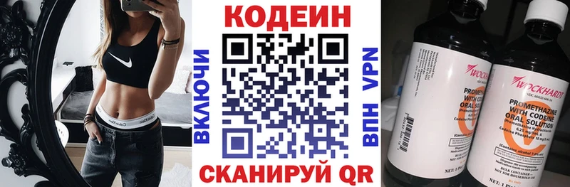 Кодеиновый сироп Lean напиток Lean (лин)  Яранск 