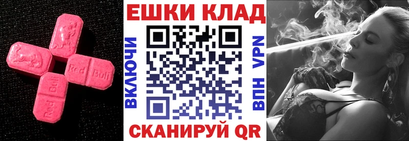 Ecstasy круглые  мега ССЫЛКА  Яранск 