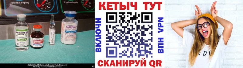КЕТАМИН VHQ  закладка  Яранск 