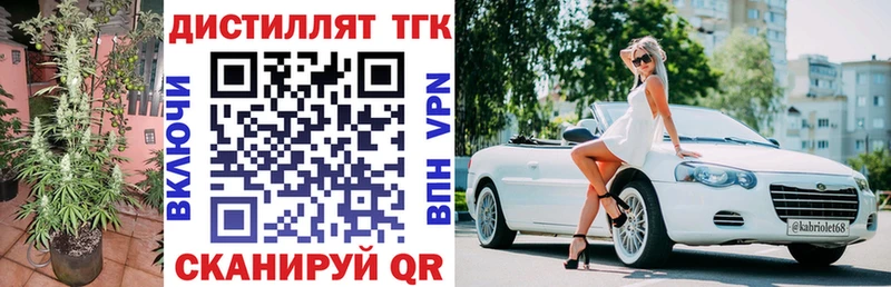 Дистиллят ТГК вейп  Яранск 