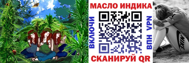 ТГК жижа Яранск